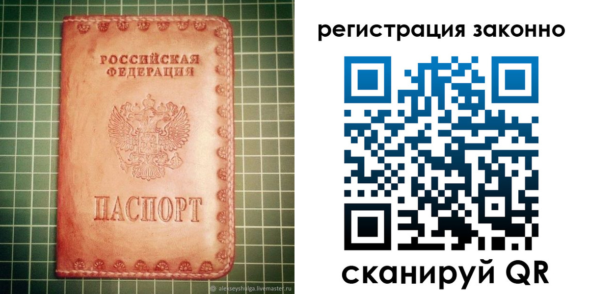 миграционный учет в Северодвинске