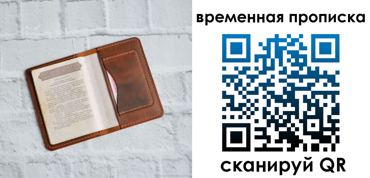 миграционный учет в Северодвинске