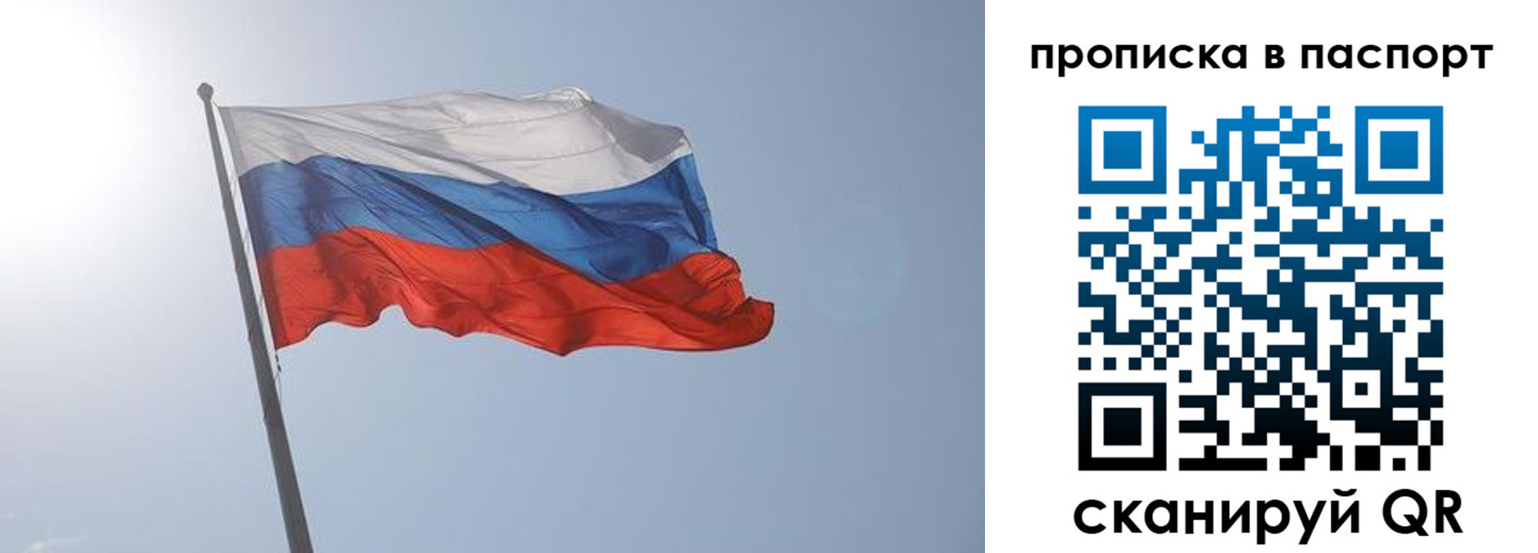 прописка для школы в Северодвинске