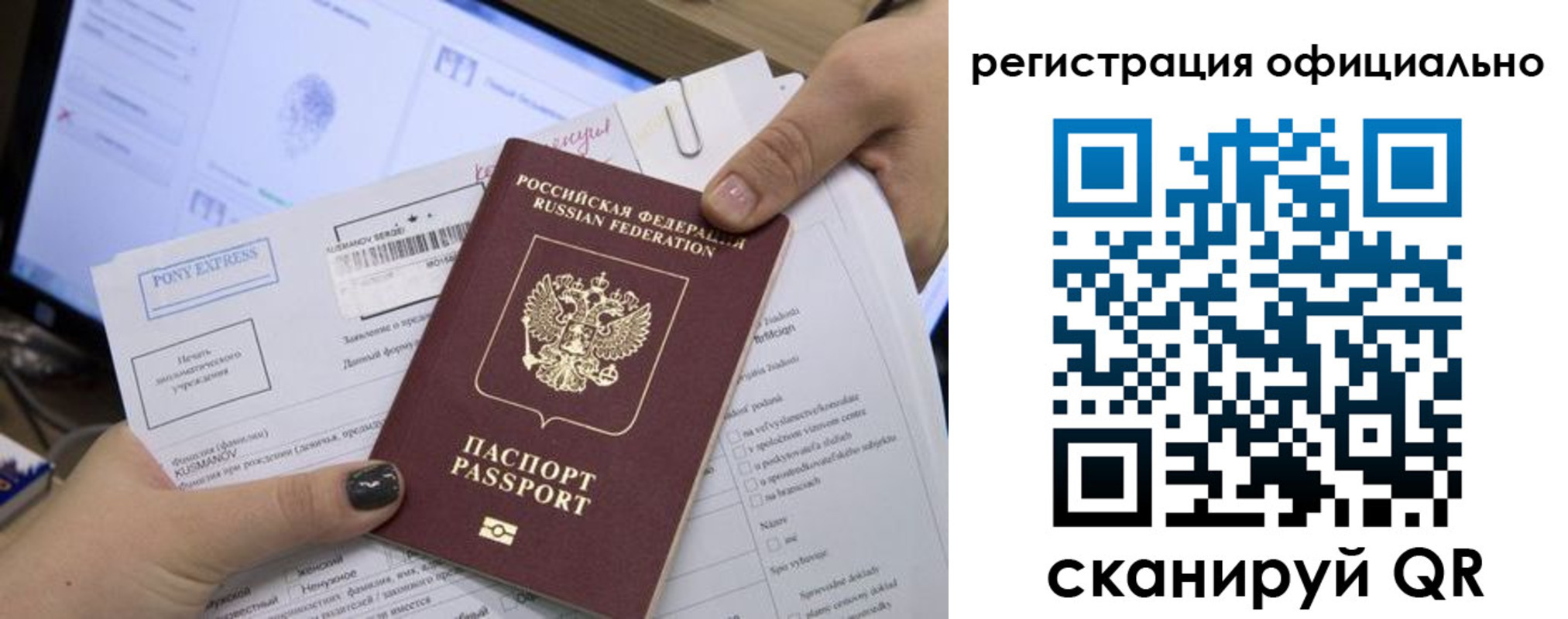 прописка штамп в Северодвинске